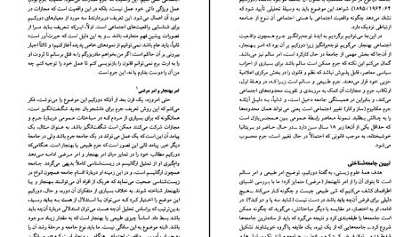 دانلود پی دی اف کتاب نظریه اجتماعی کلاسیک شهناز مسمی پرست PDF