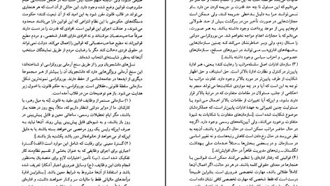 دانلود پی دی اف کتاب نظریه اجتماعی کلاسیک شهناز مسمی پرست PDF