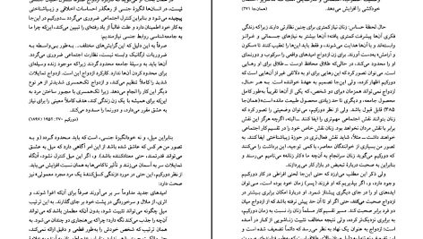 دانلود پی دی اف کتاب نظریه اجتماعی کلاسیک شهناز مسمی پرست PDF