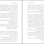 دانلود پی دی اف کتاب نوشابه با سیانور آگاتا کریستی PDF