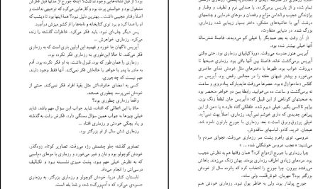 دانلود پی دی اف کتاب نوشابه با سیانور آگاتا کریستی PDF