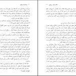 دانلود پی دی اف کتاب نوشابه با سیانور آگاتا کریستی PDF