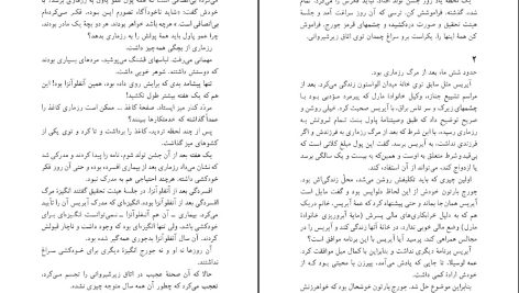 دانلود پی دی اف کتاب نوشابه با سیانور آگاتا کریستی PDF