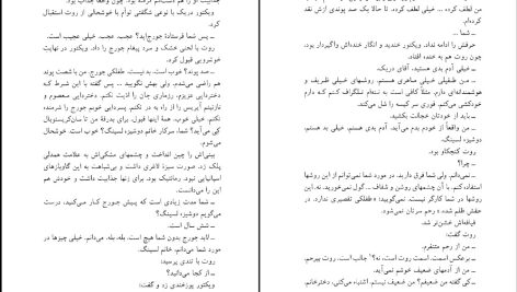 دانلود پی دی اف کتاب نوشابه با سیانور آگاتا کریستی PDF