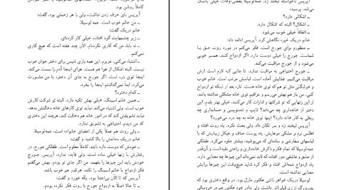 دانلود پی دی اف کتاب نوشابه با سیانور آگاتا کریستی PDF