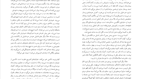 دانلود پی دی اف کتاب هم نام جومپا لاهیری PDF