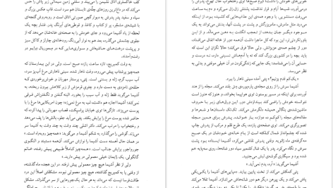 دانلود پی دی اف کتاب هم نام جومپا لاهیری PDF