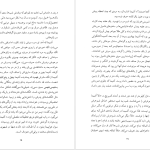 دانلود پی دی اف کتاب هم نام جومپا لاهیری PDF