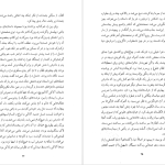 دانلود پی دی اف کتاب هم نام جومپا لاهیری PDF