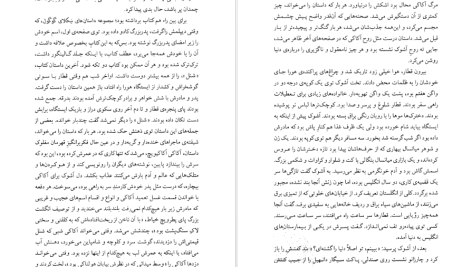 دانلود پی دی اف کتاب هم نام جومپا لاهیری PDF