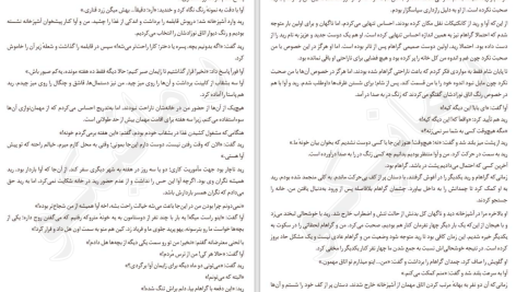 دانلود پی دی اف کتاب همه خوبی هایت کالین هوور PDF