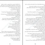 دانلود پی دی اف کتاب همه ی نام ها ژوزه ساراماگو PDF