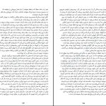 دانلود پی دی اف کتاب همه ی نام ها ژوزه ساراماگو PDF