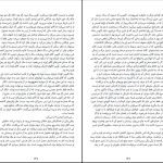 دانلود پی دی اف کتاب همه ی نام ها ژوزه ساراماگو PDF