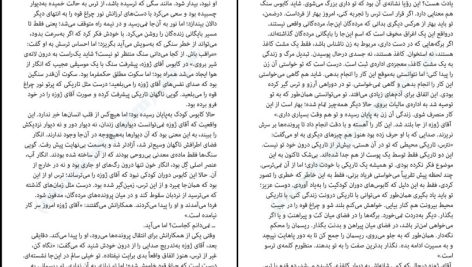 دانلود پی دی اف کتاب همه ی نام ها ژوزه ساراماگو PDF