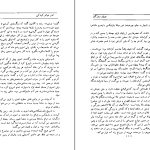 دانلود پی دی اف کتاب همیان ستارگان محمد خلیلی جلد 1 PDF