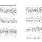 دانلود پی دی اف کتاب همیان ستارگان محمد خلیلی جلد 1 PDF