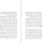 دانلود پی دی اف کتاب همیان ستارگان محمد خلیلی جلد 1 PDF