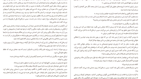 دانلود پی دی اف کتاب همین حالا گیوم موسو PDF