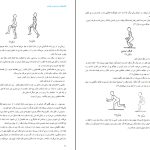 دانلود پی دی اف کتاب هنر تئاتر عبدالحسین نوشین PDF