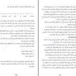 دانلود پی دی اف کتاب هنر تلخ نکردن زندگی رافائل سانتاندرو PDF