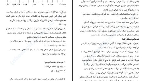 دانلود پی دی اف کتاب هنر تلخ نکردن زندگی رافائل سانتاندرو PDF