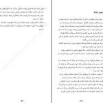 دانلود پی دی اف کتاب هنر تلخ نکردن زندگی رافائل سانتاندرو PDF