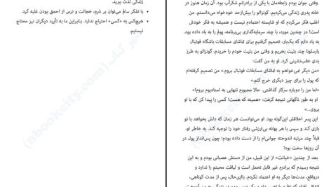 دانلود پی دی اف کتاب هنر تلخ نکردن زندگی رافائل سانتاندرو PDF