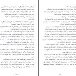 دانلود پی دی اف کتاب هنر تلخ نکردن زندگی رافائل سانتاندرو PDF