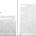 دانلود پی دی اف کتاب هنر همچون درمان آلن دوباتن PDF