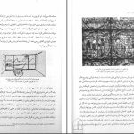 دانلود پی دی اف کتاب هنر همچون درمان آلن دوباتن PDF