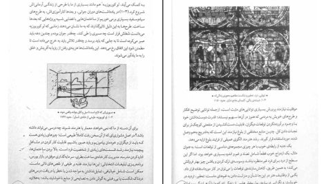 دانلود پی دی اف کتاب هنر همچون درمان آلن دوباتن PDF