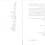 دانلود پی دی اف کتاب هوا را از من بگیر خنده ات را نه احمد پوری PDF