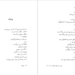 دانلود پی دی اف کتاب هوا را از من بگیر خنده ات را نه احمد پوری PDF