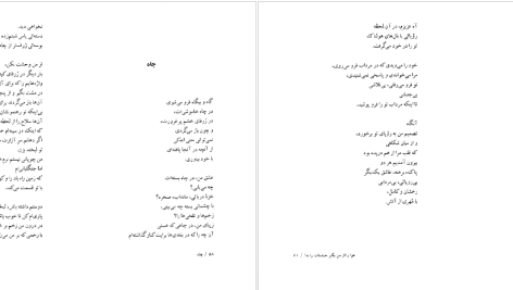 دانلود پی دی اف کتاب هوا را از من بگیر خنده ات را نه احمد پوری PDF