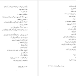 دانلود پی دی اف کتاب هوا را از من بگیر خنده ات را نه احمد پوری PDF