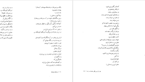 دانلود پی دی اف کتاب هوا را از من بگیر خنده ات را نه احمد پوری PDF