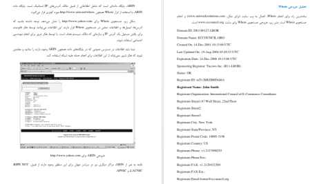 دانلود پی دی اف کتاب هکر قانونمند محسن آذرنژاد PDF