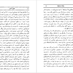 دانلود پی دی اف کتاب پارک منسفیلد 1 جین آستین PDF