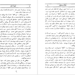 دانلود پی دی اف کتاب پارک منسفیلد 1 جین آستین PDF