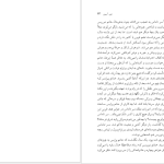 دانلود پی دی اف کتاب پارک منسفیلد 2 جین آستین PDF