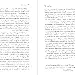 دانلود پی دی اف کتاب پارک منسفیلد 2 جین آستین PDF