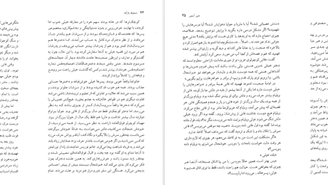 دانلود پی دی اف کتاب پارک منسفیلد 2 جین آستین PDF