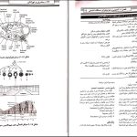 دانلود پی دی اف کتاب پرستاری و بهداشت مادران و نوزادان میترا ذوالفقاری PDF