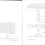 دانلود پی دی اف کتاب پسرکی خیالباف یوجین اونیل PDF