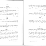 دانلود پی دی اف کتاب پسرکی خیالباف یوجین اونیل PDF