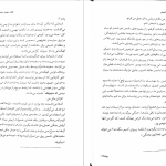 دانلود پی دی اف کتاب چشم انداز ستاره برندون سندرسون PDF