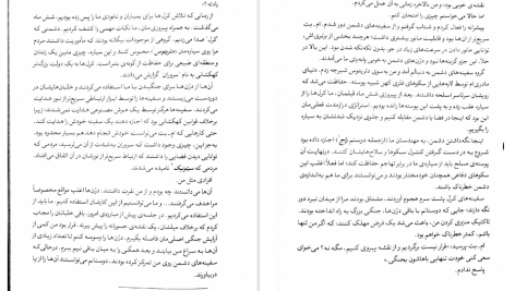 دانلود پی دی اف کتاب چشم انداز ستاره برندون سندرسون PDF