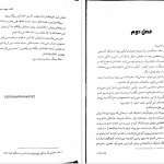 دانلود پی دی اف کتاب چشم انداز ستاره برندون سندرسون PDF