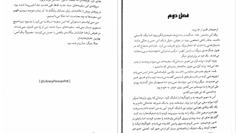 دانلود پی دی اف کتاب چشم انداز ستاره برندون سندرسون PDF